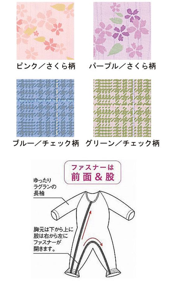 介護つなぎ服（前開き） S ピンク さくら柄 - 介護用衣料、寝巻き