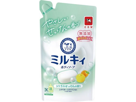 牛乳石鹸 ミルキィボディソープ シトラスせっけん 詰替 360mL