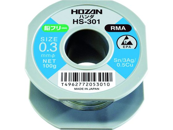HOZAN 鉛フリーハンダ 0.3mm／100g HS-301 2977605が3,390円【ココデカウ】