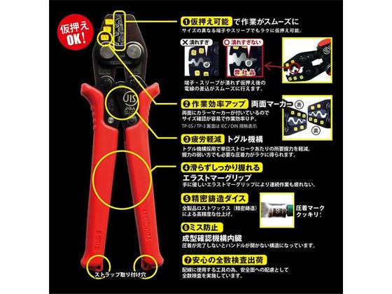 TTC 圧着工具 TP‐22 裸圧着端子・スリーブ用 TP-22 1623708が9,516円