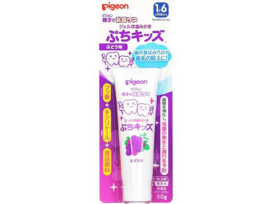 ピジョン ジェル状歯みがき ぷちキッズぶどう味 50g