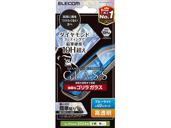 エレコム iPhone16ガラスフィルム BLC ゴリラダイヤ PM-A24AFLGDCOBL