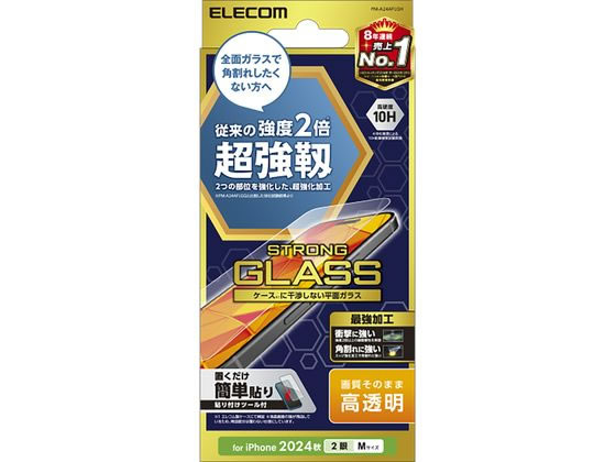 エレコム iPhone16 ガラスフィルム 高透明 超強靭 PM-A24AFLGH