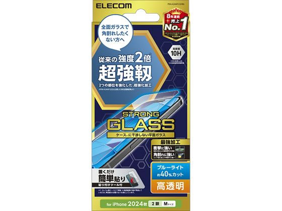 エレコム iPhone16 ガラスフィルム BLカット 超強靭 PM-A24AFLGHBL