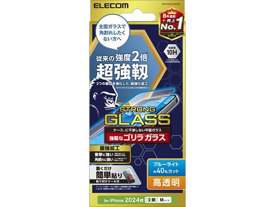 エレコム iPhone16 ガラスフィルム BLカット ゴリラ PM-A24AFLGHOBL