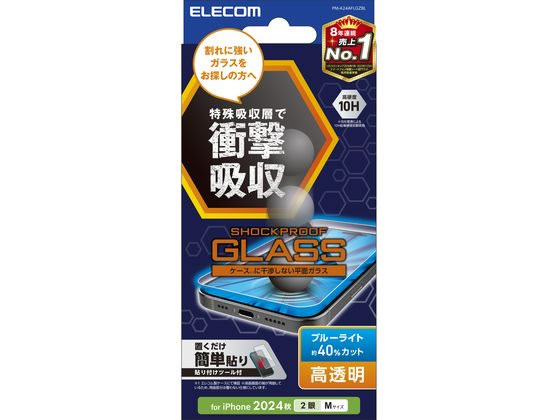 エレコム iPhone16ガラスフィルム BLカット 衝撃吸収 PM-A24AFLGZBL