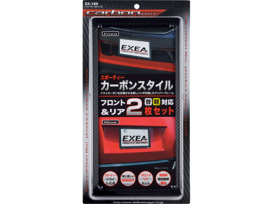 星光産業 ナンバーフレームセット CB EX189