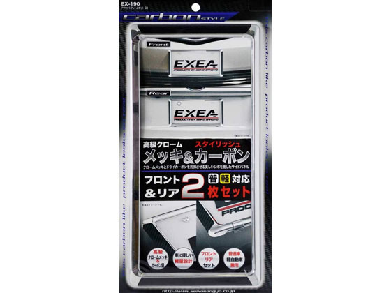 星光産業 アクセントフレームセット CB EX190