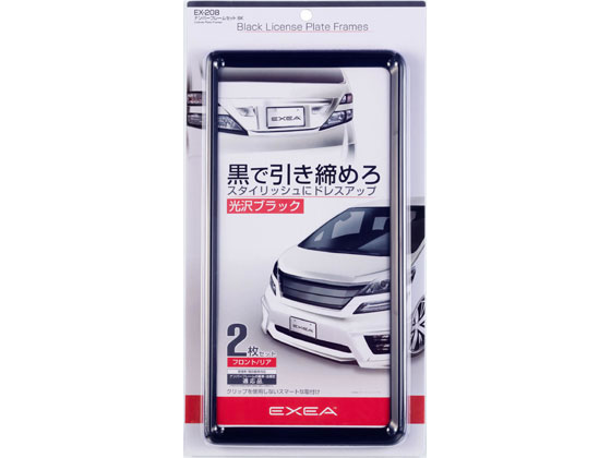 星光産業 ナンバーフレームセット BK EX208