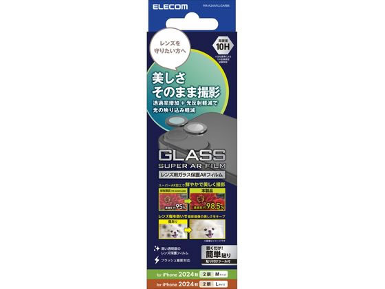 エレコム iPhone16 Plus カメラガラス 超透明 PM-A24AFLLGARBK