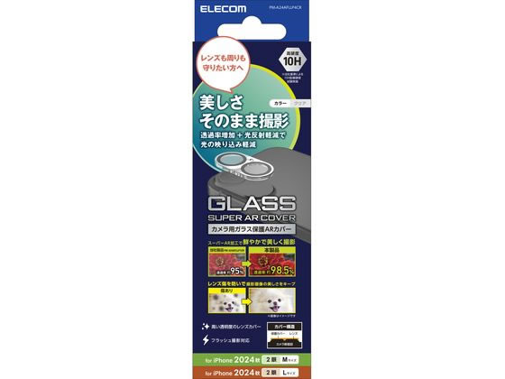 エレコム iPhone16 Plus カメラガラス 超透明 PM-A24AFLLP4CR