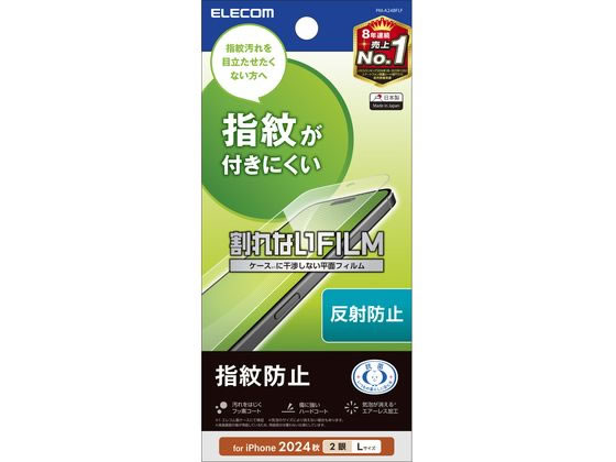 エレコム iPhone16Plusフィルム アンチグレア ハードコート PM-A24BFLF