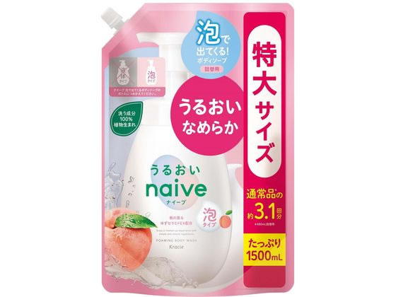 クラシエ ナイーブ 泡で出てくるボディソープ うるおい替1500mL