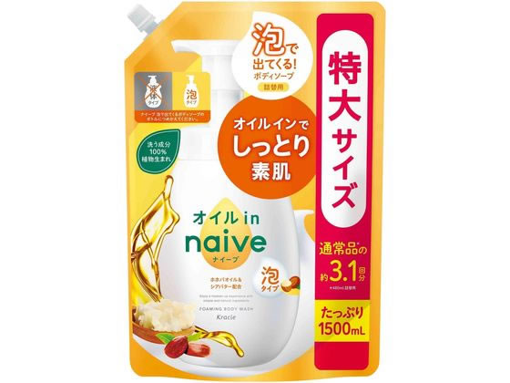 クラシエ ナイーブ 泡で出てくるボディソープ オイルイン 替 1500mL