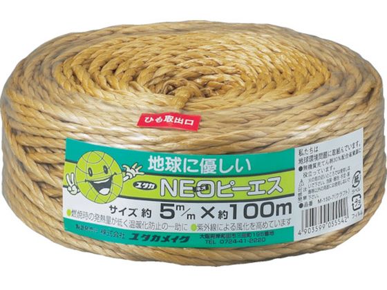 ユタカメイク 荷造り紐 NEOピーエス 5mm×100m クラフト M150-7