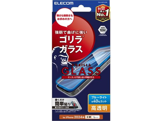 エレコム iPhone16Plusガラスフィルム BLカット 薄型 PM-A24BFLGOBL