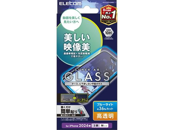 エレコム iPhone16Proガラスフィルム 超透明 BLC PM-A24CFLGARBL