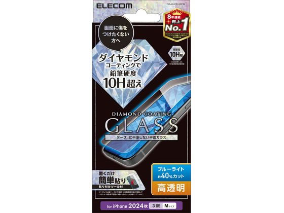 エレコム iPhone16Proガラスフィルム BLカット ダイヤ PM-A24CFLGDCBL