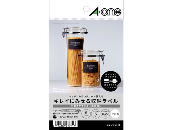 エーワン キレイにみせる収納ラベル 耐水マット紙 1面 5シート 5冊