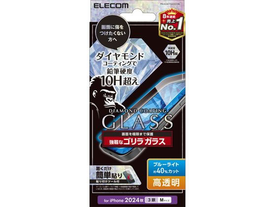 エレコム iPhone16Proガラスフィルム BLC ゴリラ PM-A24CFLGDCOBL