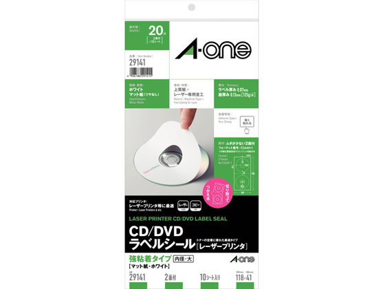 エーワン CD／DVDラベルシール[レーザープリンタ] 2面 10シート 5冊