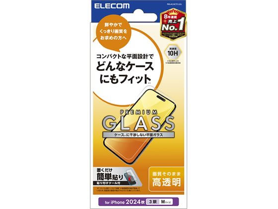 エレコム iPhone16Pro ガラスフィルム 高透明 PM-A24CFLGG