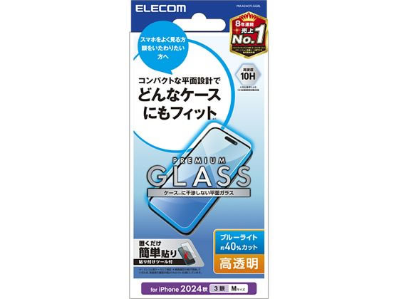 エレコム iPhone16Pro ガラスフィルム 高透明 BLC PM-A24CFLGGBL