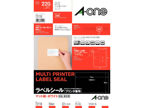 エーワン ラベルシール[プリンタ兼用]10面名刺サイズ 22シート 5冊