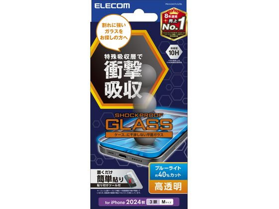 エレコム iPhone16Proガラスフィルム BLC衝撃吸収 PM-A24CFLGZBL