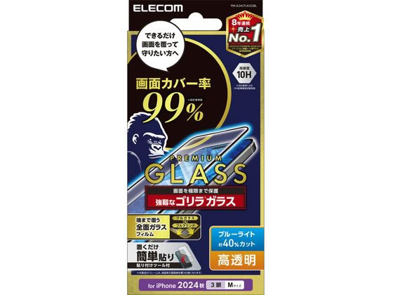 エレコム iPhone16Proガラスフィルム ゴリラ BLC PM-A24CFLKGOBL