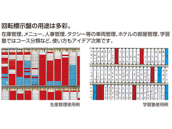 リヒトラブ 回転標示盤スペアー(10枚入り) 青・青 S2540-10BBが1,166円