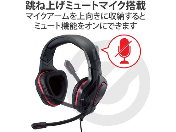 エレコム ゲーミングヘッドセット 有線 変換ケーブル付 マイク HS-G50BK