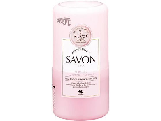 小林製薬 消臭元SAVON 洗濯したてふんわりフローラルソープ