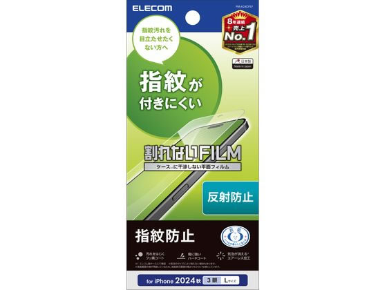 エレコム iPhone16ProMAXフィルム アンチグレア 抗菌 PM-A24DFLF