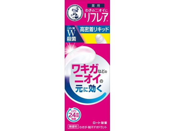 ロート製薬 リフレア デオドラントリキッド 30mL