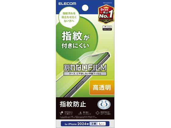 エレコム iPhone16ProMAXフィルム 高透明 抗菌 PM-A24DFLFG