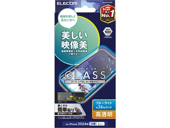 エレコム iPhone16ProMAX ガラスフィルム BLカット PM-A24DFLGARBL