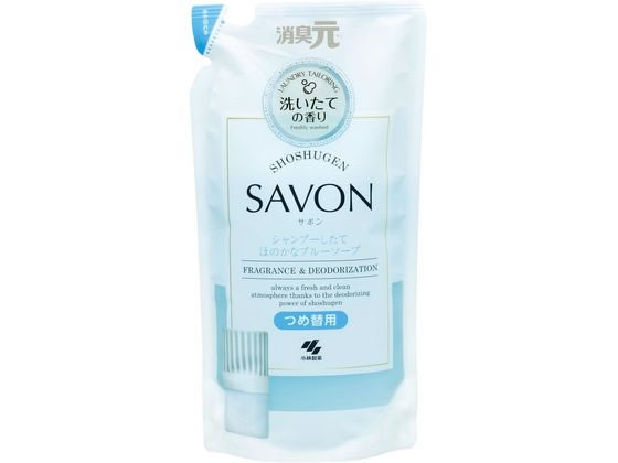 小林製薬 消臭元SAVON シャンプーしたてほのかなソープ 替