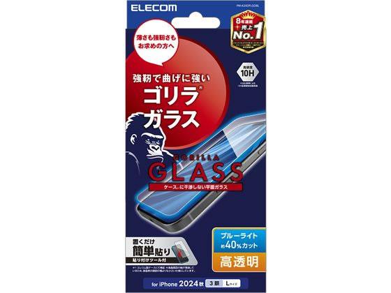 エレコム iPhone16ProMAX ガラスフィルム BLカット PM-A24DFLGOBL