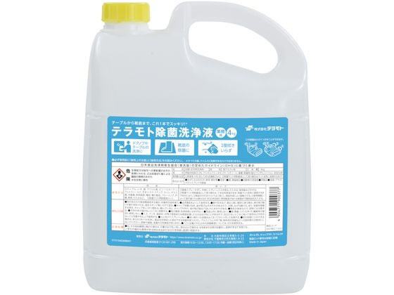 テラモト 除菌洗浄液 4kg SW-982-114-0