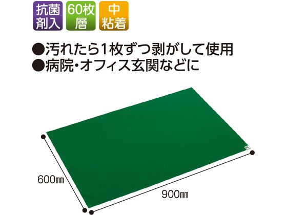 テラモト 粘着マットシートG(60枚層) 600×900mm MR-123-640-1が12,177円【ココデカウ】