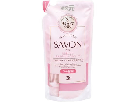 小林製薬 消臭元SAVON 洗濯したてふんわりフローラルソープ替