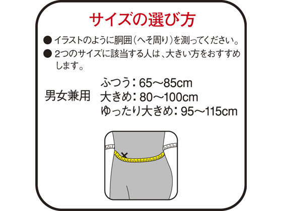 興和 バンテリンコーワサポーター 腰用 しっかり加圧タイプ グレー Mが4 457円 ココデカウ