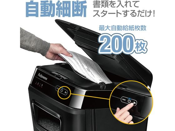 フェローズ オートフィードシュレッダー AutoMax200C-2 4657001が57,645円【ココデカウ】