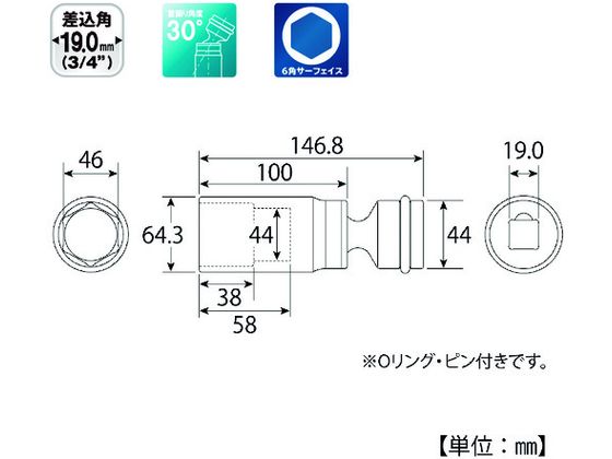 TOP インパクト用ユニバーサルソケット PUS-646 2066638が10,925円