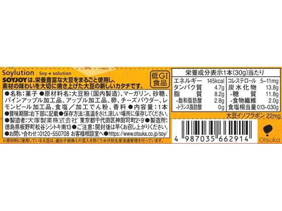 大塚製薬 SOYJOY(ソイジョイ)フルーツ&ベイクドチーズが130円