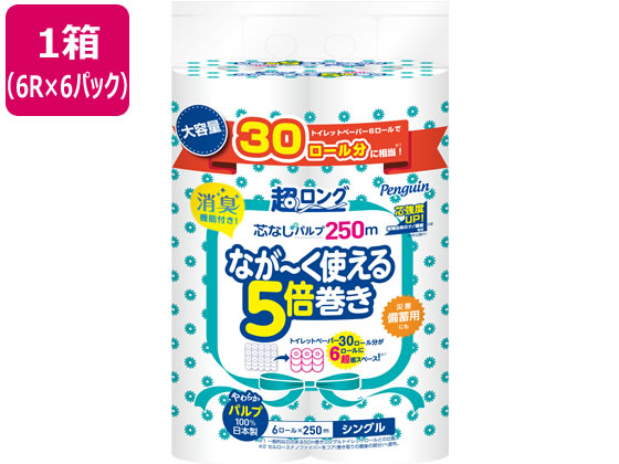 丸富製紙 ペンギン 超ロング 5倍巻き シングル 6ロール×6P