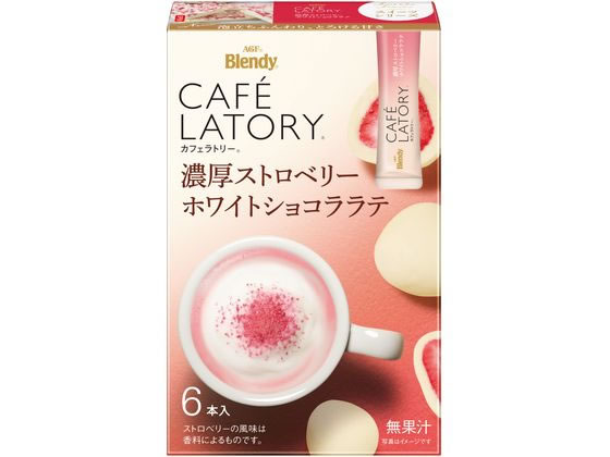 AGF ブレンディ カフェラトリー スティック 濃厚ストロベリーホワイト