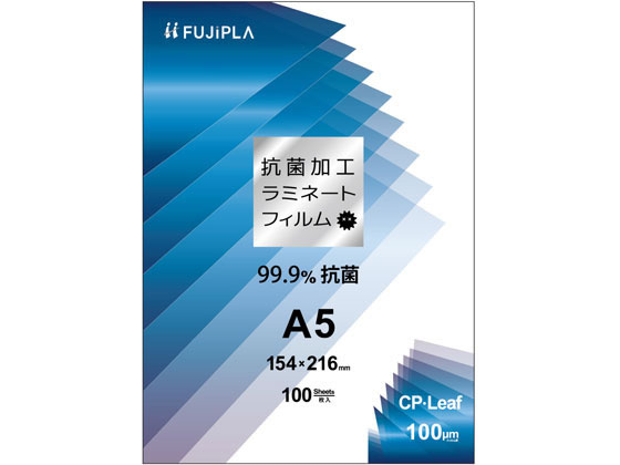 ヒサゴ CPリーフ 抗菌加工タイプ A5 100μm 100枚 CPK1015421