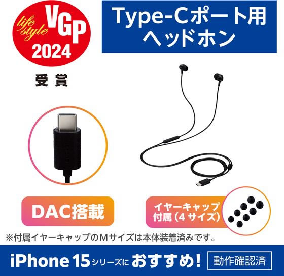 エレコム 有線イヤホン 1.2m Type-C ブラック EHP-DF11CMBKが1,859円【ココデカウ】